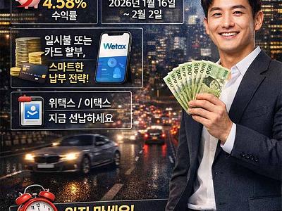 자동차세 연납 1월 할인 신청방법과 절세 꿀팁 총정리